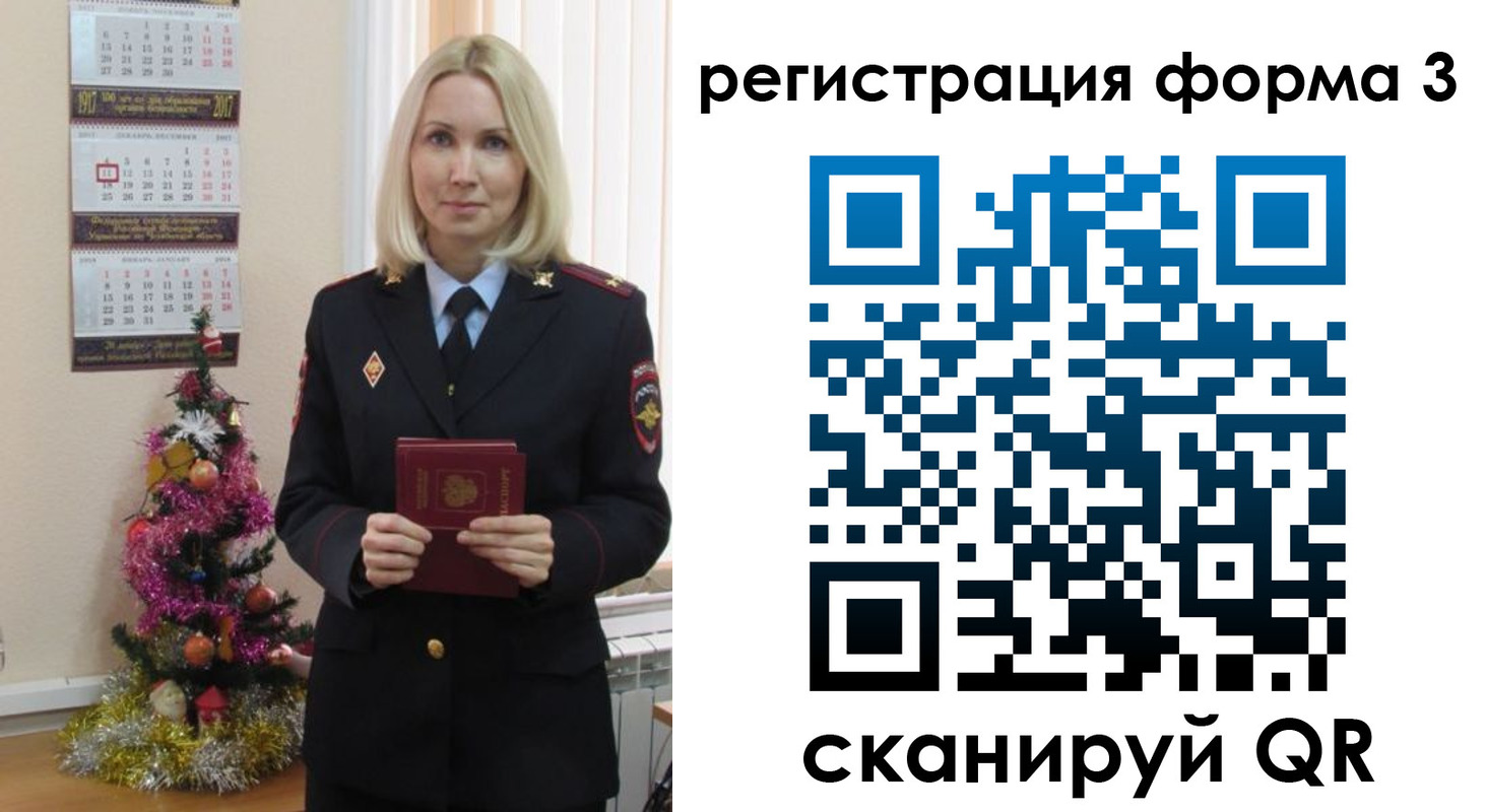 регистрация в Минусинске