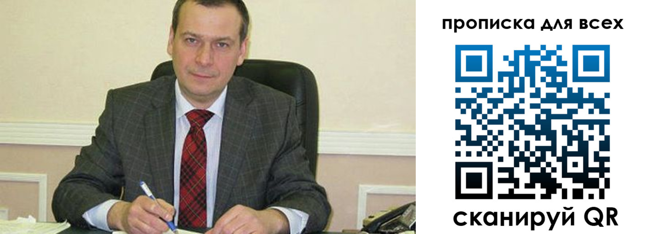 временная регистрация надежно в Минусинске