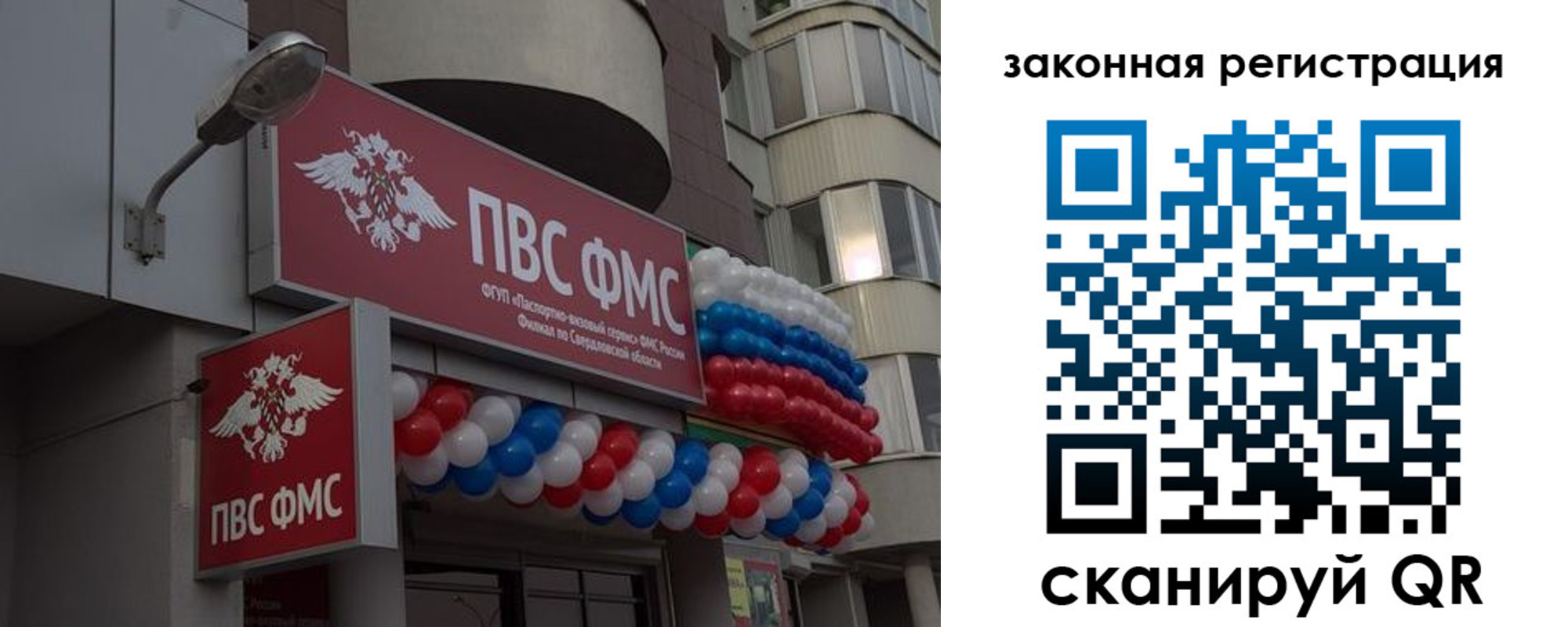 временная регистрация законно в Минусинске