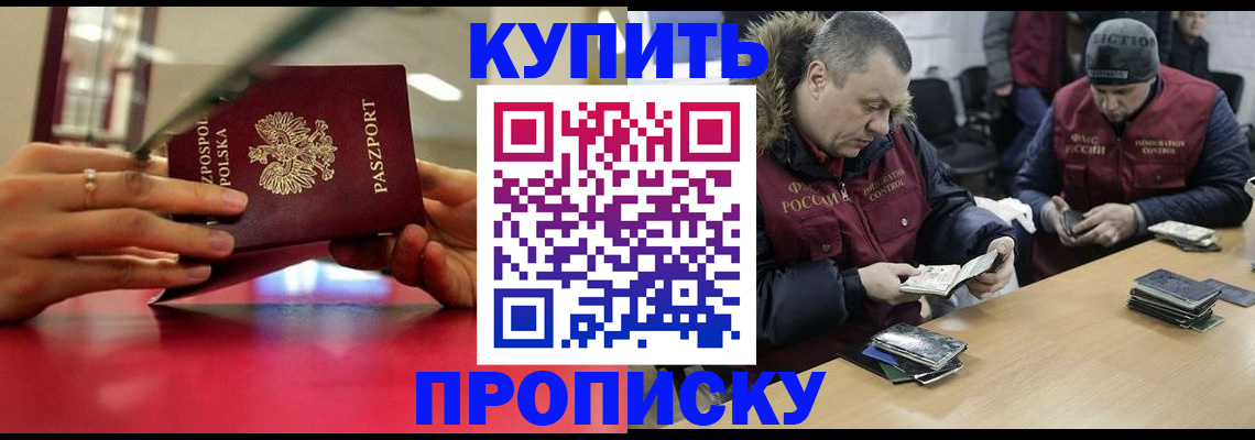 временная регистрация госуслуги в Минусинске