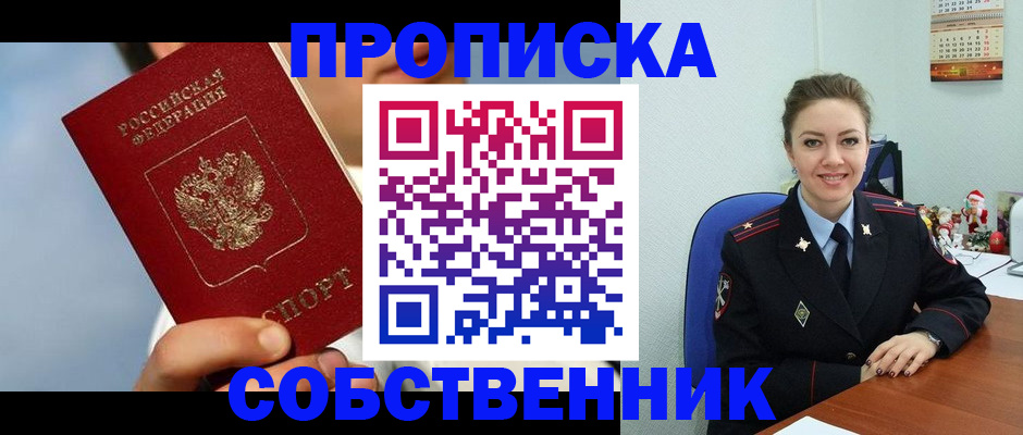 миграционный учет в Минусинске