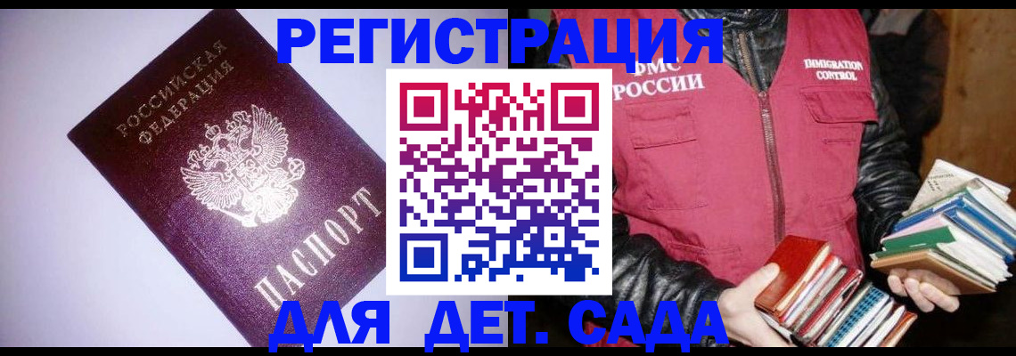 временная регистрация надежно в Минусинске