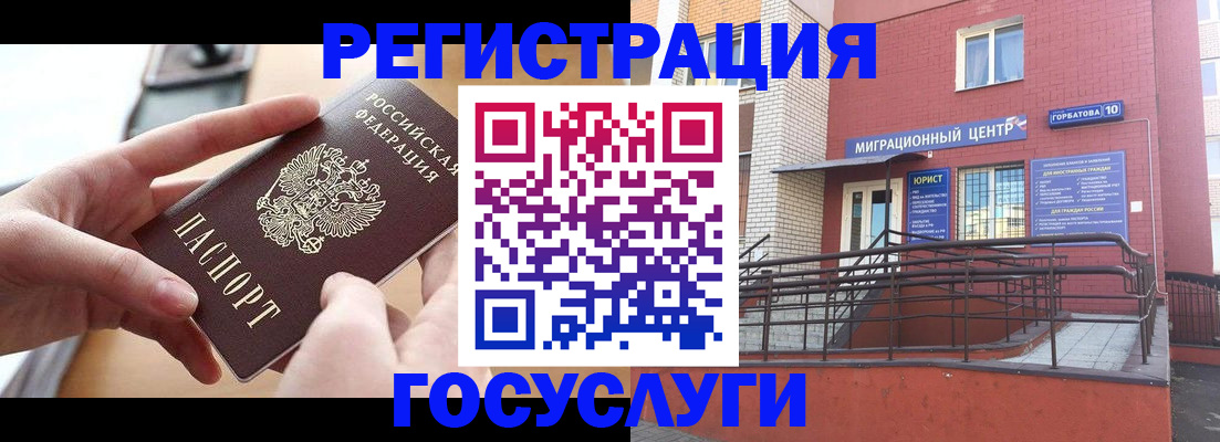 временная прописка в Минусинске